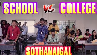 School vs college Sothanaigal  Micset Sriram comedy in tamil  Micset sothanaigal fanmade [upl. by Groeg178]