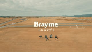 Bray me 「イエスタデイ」【Official Video】 [upl. by Ragen124]