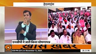 इस वक्त  Iss Waqt  6th November 2024 [upl. by Aneekas667]