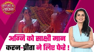 Kundali Bhagya Major DRAMA Alert Preeta और Karan ने दूसरी बार की शादी क्या किस्मत फिर करेगी जुदा [upl. by Negris]