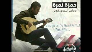 Hamza Namira  Ya Zareef Altool Feat 47Soul quotRemix Seriesquot [upl. by Assilrac677]