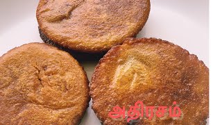 Diwali Recipe AthirasamHow to make perfect Athirasam in TamilAthirasam Recipe in Tamil [upl. by Teufert401]