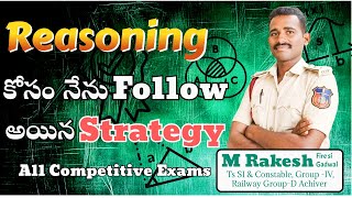 Reasoning ని ఎలా ప్రాక్టిస్ చెయ్యాలి All Competitive Exams  MindsignLearner [upl. by Balac653]