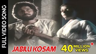 Manchi Manasulu Movie  Jabilli Kosam Video Song  Bhanuchandar Rajani  Shalimarcinema [upl. by Adela]