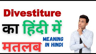 Divestiture Ka Kya Matlab Hota Hai  Divestiture Meaning in Hindi  Divestiture का हिंदी में अर्थ [upl. by Palmore197]