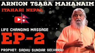 Prophet Sadhu sundar selvaraj  Arnion Tsaba Mahanaim  Itahari nepal  nepal prayer ministry [upl. by Alaunnoif457]