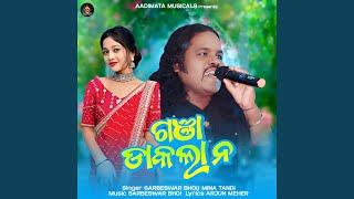 Ganja dakhla na feat Jogesh Jojo Swati Patel [upl. by Aelam]